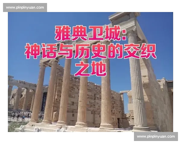 法国与希腊的较量背后历史文化与现代竞技的多重交织揭秘